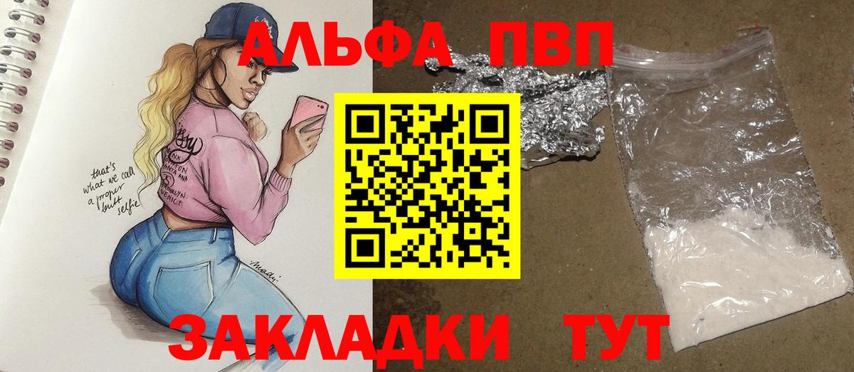 Alpha PVP Соль  Alpha PVP  Кизляр  Вход с VPN  как найти наркотики  APVP СК 