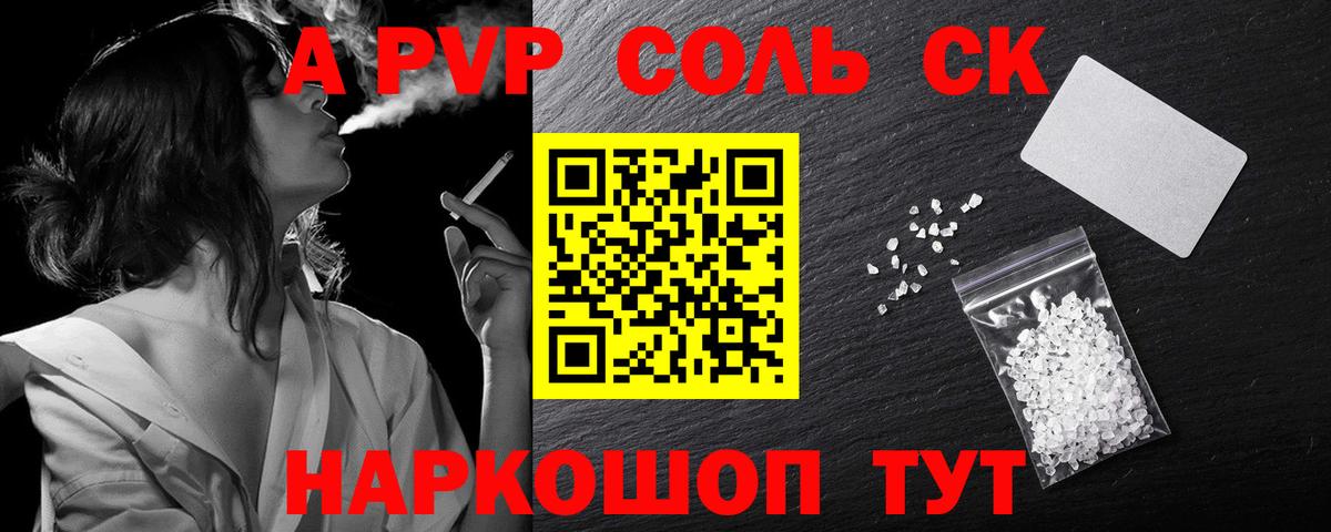 Alpha PVP мука Кизляр