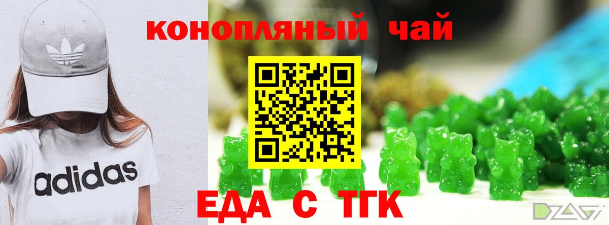 Кизляр  Печенье с ТГК конопля  Вход с VPN 
