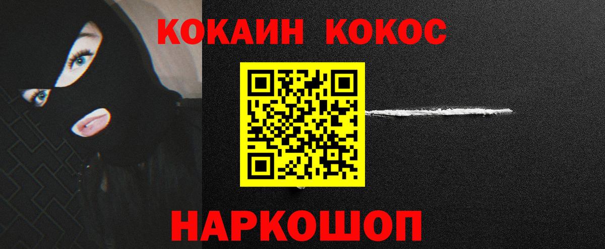 Кизляр  Кокаин Колумбийский  Вход с VPN  Cocaine  КОКАИН VHQ 