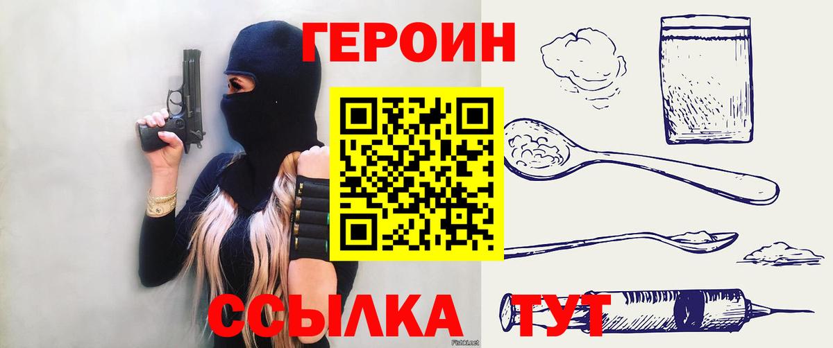 ГЕРОИН афганец  Вход с VPN  Кизляр 