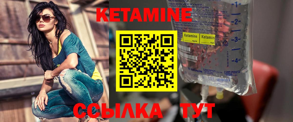 Кетамин VHQ  Кетамин ketamine  Вход с VPN  Кизляр 
