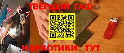 гашишное масло Краснодар