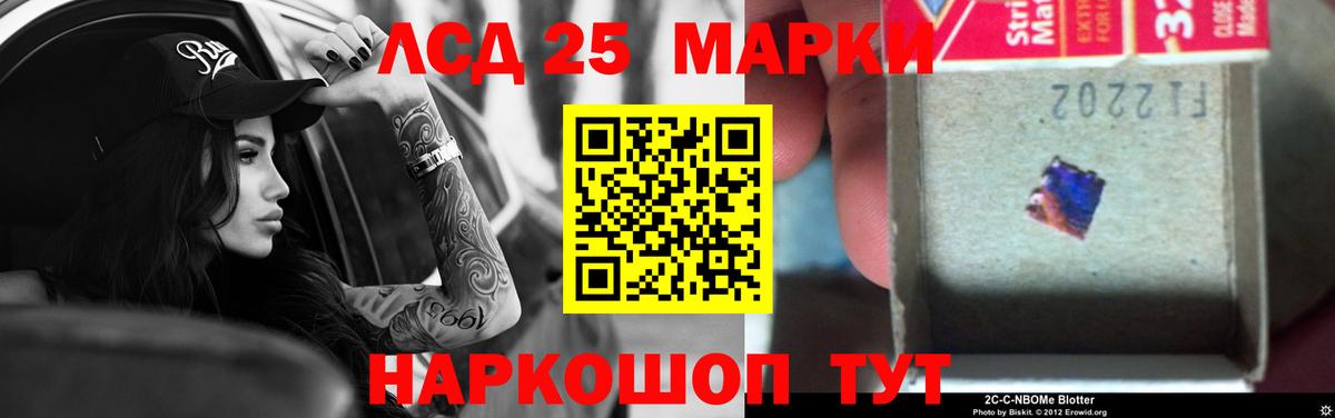 LSD-25 экстази ecstasy  Вход с VPN  Кизляр 