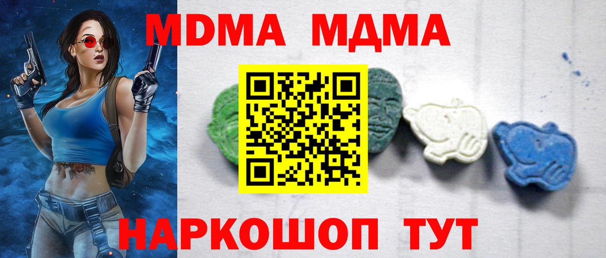 МДМА Molly  Вход с VPN  Кизляр  МДМА  МДМА crystal 