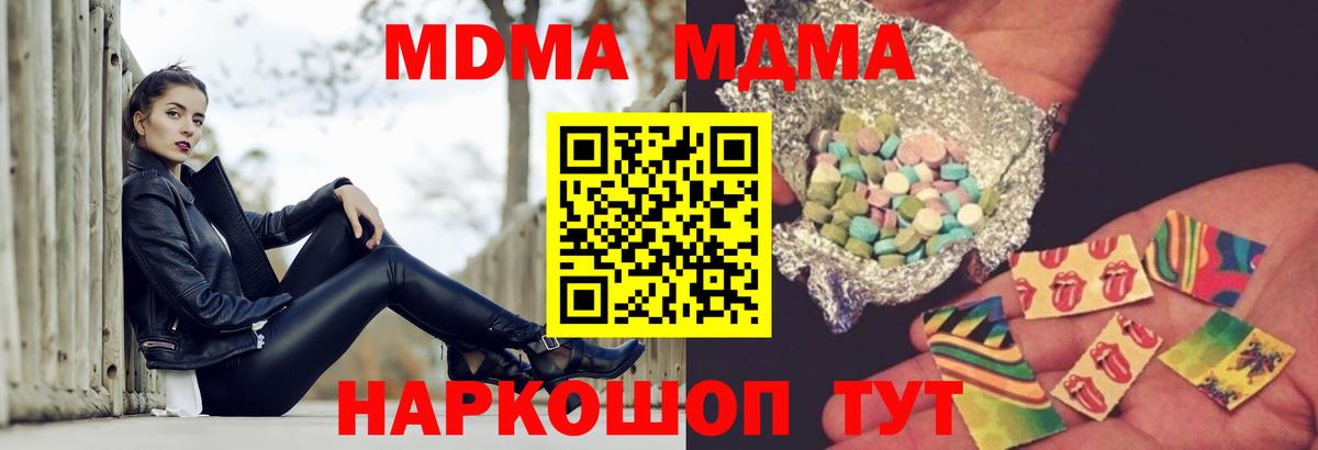 MDMA молли Кизляр