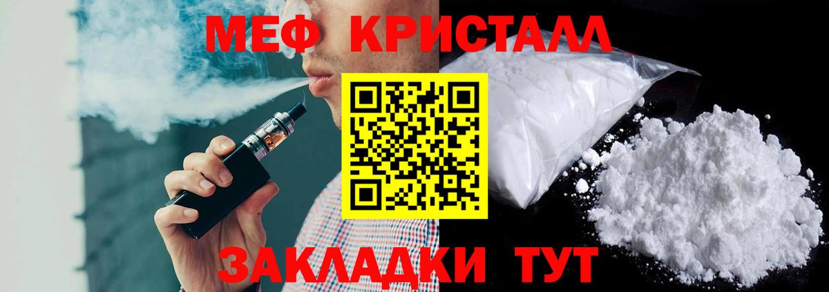 Мефедрон  Мефедрон VHQ  Вход с VPN  Кизляр  МЕФ mephedrone 