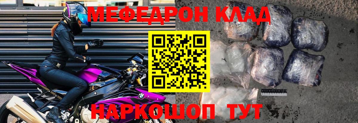 Меф мука Кизляр