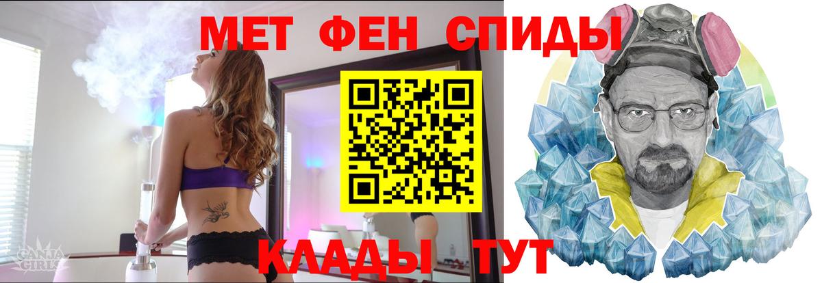 Первитин  Вход с VPN  Кизляр  Первитин мет 