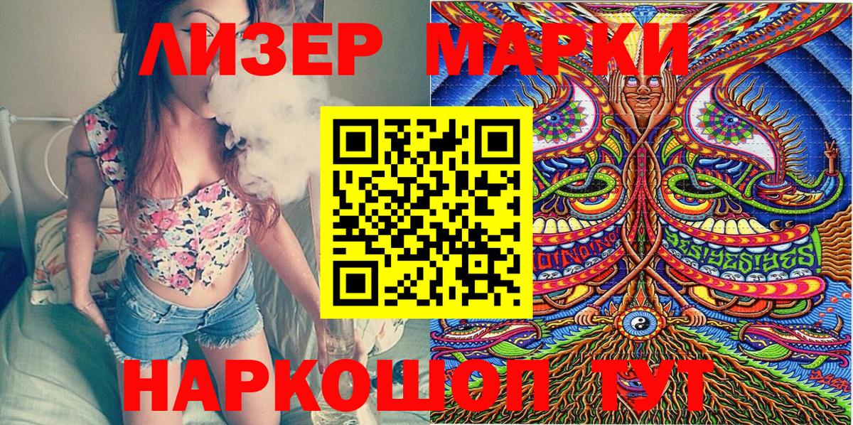 Марки N-bome 1500мкг  Марки N-bome  Марки N-bome 1500мкг  Кизляр  Вход с VPN 