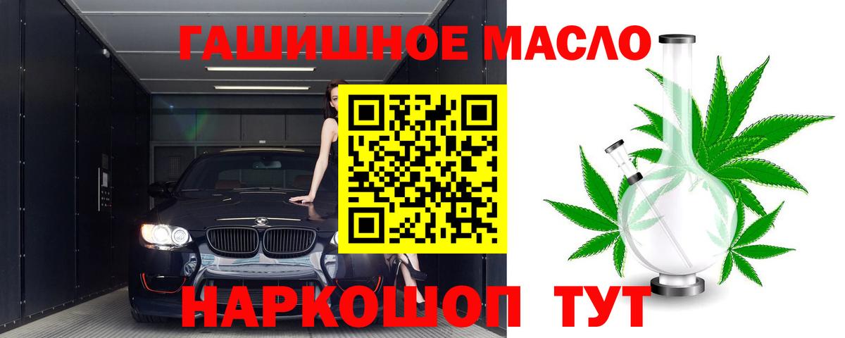Кизляр  Дистиллят ТГК концентрат  ТГК вейп  Вход с VPN 