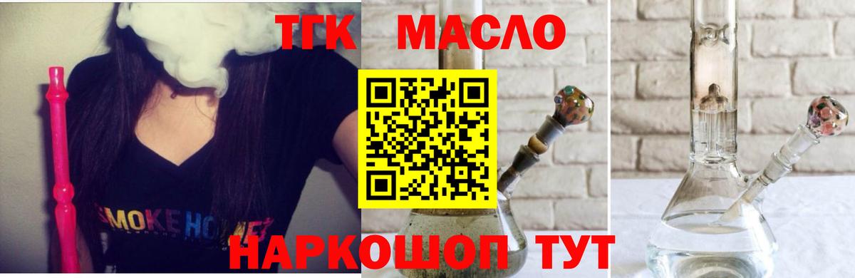 Дистиллят ТГК концентрат Кизляр